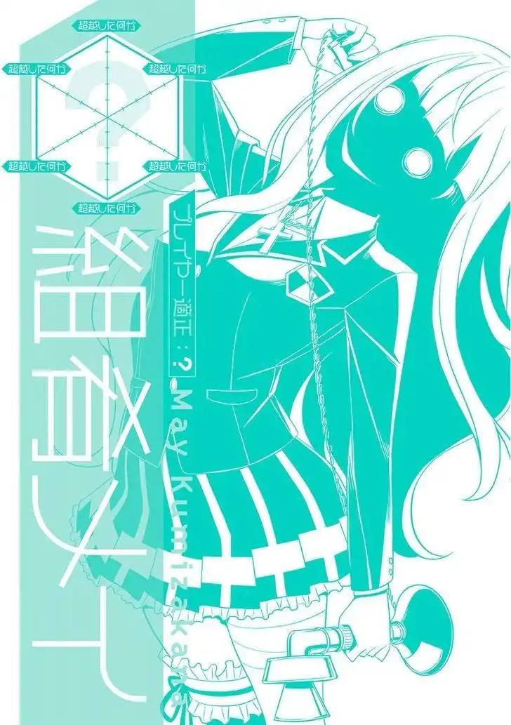 Not Lives Chapter 25 39